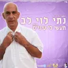 About תעשי לי עיניים Song