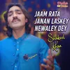 About Jaam Rata Janan Laskey Newaley Dey Song