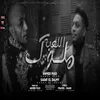 About ملوك اللعبة Song