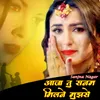 About Aaja Tu Sanam Milane Mujhse Song