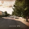 סטייל