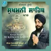 About Kirtan Roopi Sukhmani Sahib Path Song