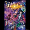About Coloring By Ｇ-Reco "Reconguista in Ｇ IV / Love That Cries out in Battle" Ending Theme Song