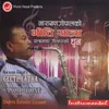 Kehi Mitho Baat Gara Instrumental