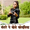 Lout Ghar Aaj O Pardesi Piya