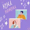 About Kou Nokou Song