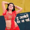 Balam Teri Kitni Hai Girl Friend