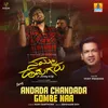 About Andada Chandada Gombe Naa (From "Namma Hudugaru") Song