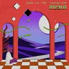 About תופסת Song