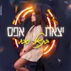 About יצאת אפס Song