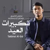 About Takbirat Al-Eid Song