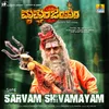 About Sarvam Shivamayam (From "Mruthyunjayam") Song