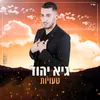 טעויות