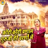 About Koti Koti Pranam Guruji Tere Charno Mein Song