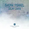 About Shema Yisrael Song