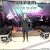 About ימלא פי תהילתך -LIVE Song