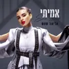 About אמיתי Song