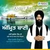 Amrit Bani Har Har Teri