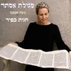 מגילת אסתר פרק א' אשכנז