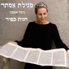 מגילת אסתר פרק ג' אשכנז
