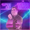 About זכיתי בה - רמיקס Song