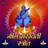 About Neel Saraswati Strot Song