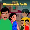 Ghamandi Seth