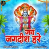 Jay Jagdish Hare