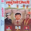 Ghumdai Firdai Mai