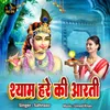 Shyam Hare Ki Aarti