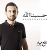 About Hasbunallah Song