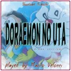 About Doraemon no Uta (Music Inspired by the Anime) Song