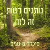 אוצרו הטוב