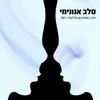 About זהב / סטטיק ובן אל תבורי Song