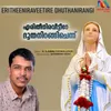 About Eritheeniraveetire Dhuthanirangi Song