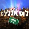 בוקר טוב לוס אנג'לס דרום