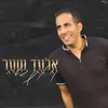 About קח איתך גיטרה Song