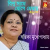 Biswa Sathe