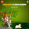 About Jhoola Dhire Se Jhulao Banwari - Kaharwa Taal Song