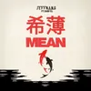 About Mean Song