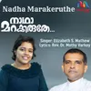 About Nadha Marakeruthe Song