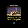 Prayers On The Prophet (Surah al Ahzab)