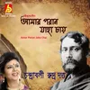About Amar Poran Jaha Chai Song