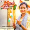 About Tiranga Meri Jaan Hai Song