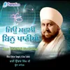 Gurbani Is Jag Mein Chanan