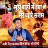 About Mujhe Baho Main Utha Le Mere Pyare Sanam Song