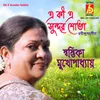 About E ki E Sundar Sobha Song