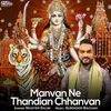 About Manvan Ne Thandian Chhanvan Song