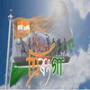 About Tiranga Song