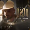 About חראם Song